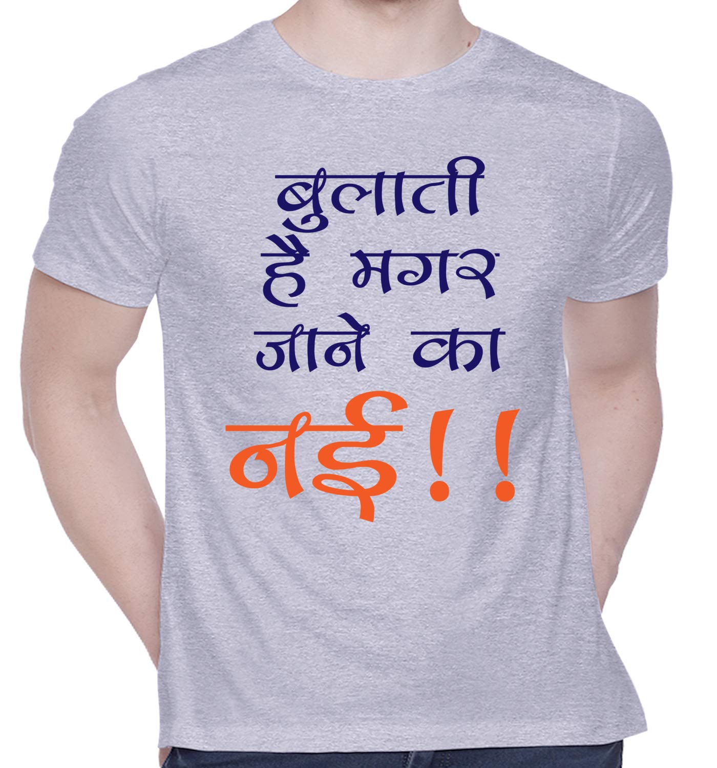 Graphic Printed T-Shirt for Unisex Bulati Hai Magar Jane Ka NAI Tshirt | Casual Half Sleeve Round Neck T-Shirt | 100% Cotton | D00111-8