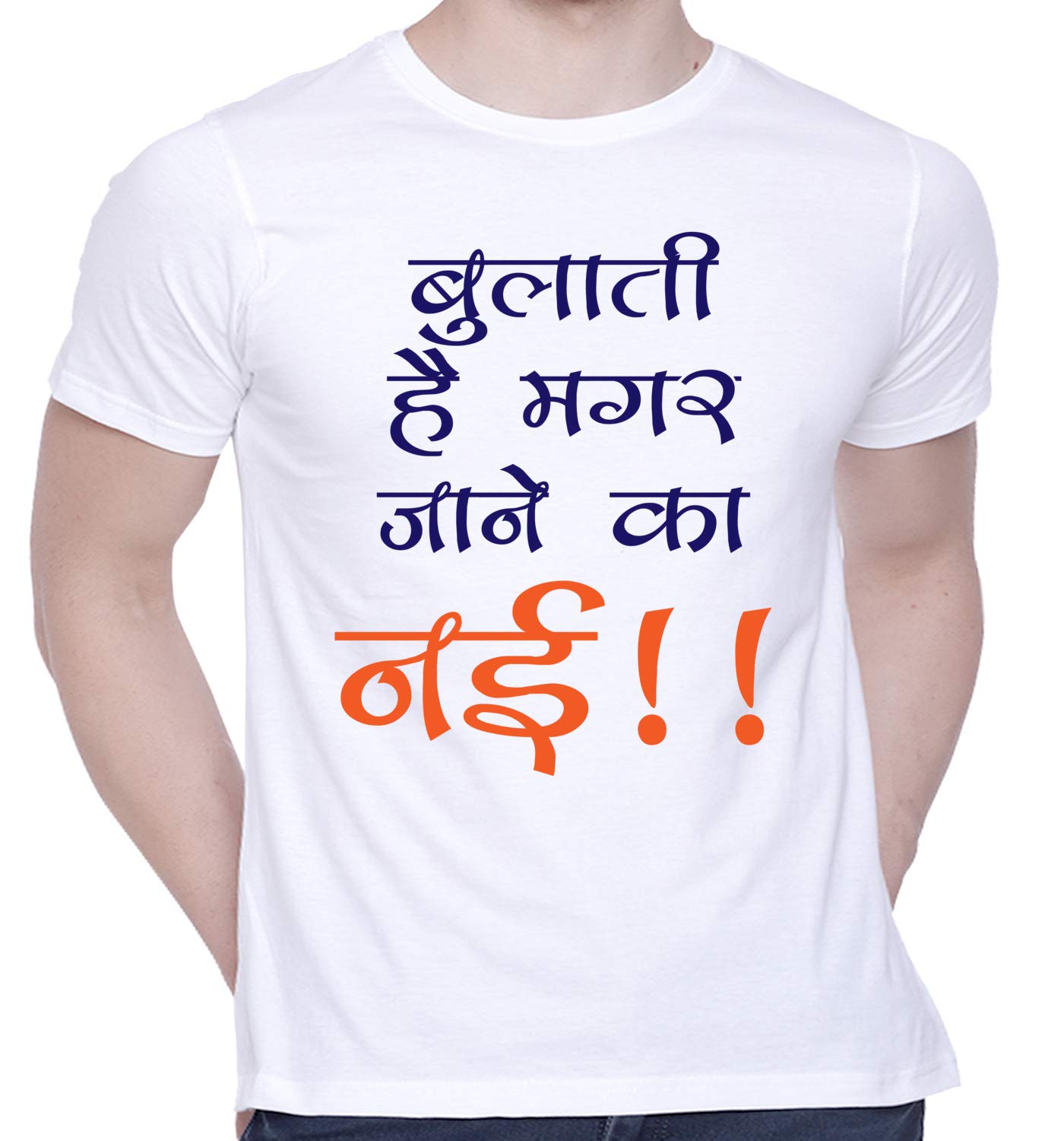 Graphic Printed T-Shirt for Unisex Bulati Hai Magar Jane Ka NAI Tshirt | Casual Half Sleeve Round Neck T-Shirt | 100% Cotton | D00111-8